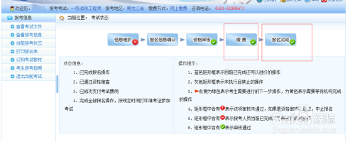 一级消防工程师考试学习和报名经验分享