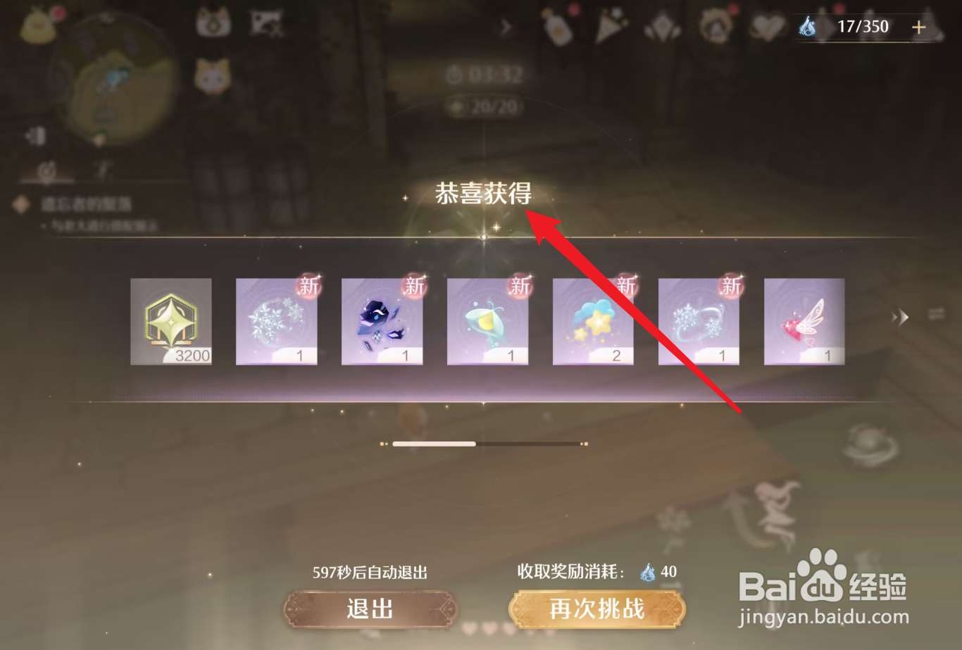 无限暖暖祝福闪光幻境攻略