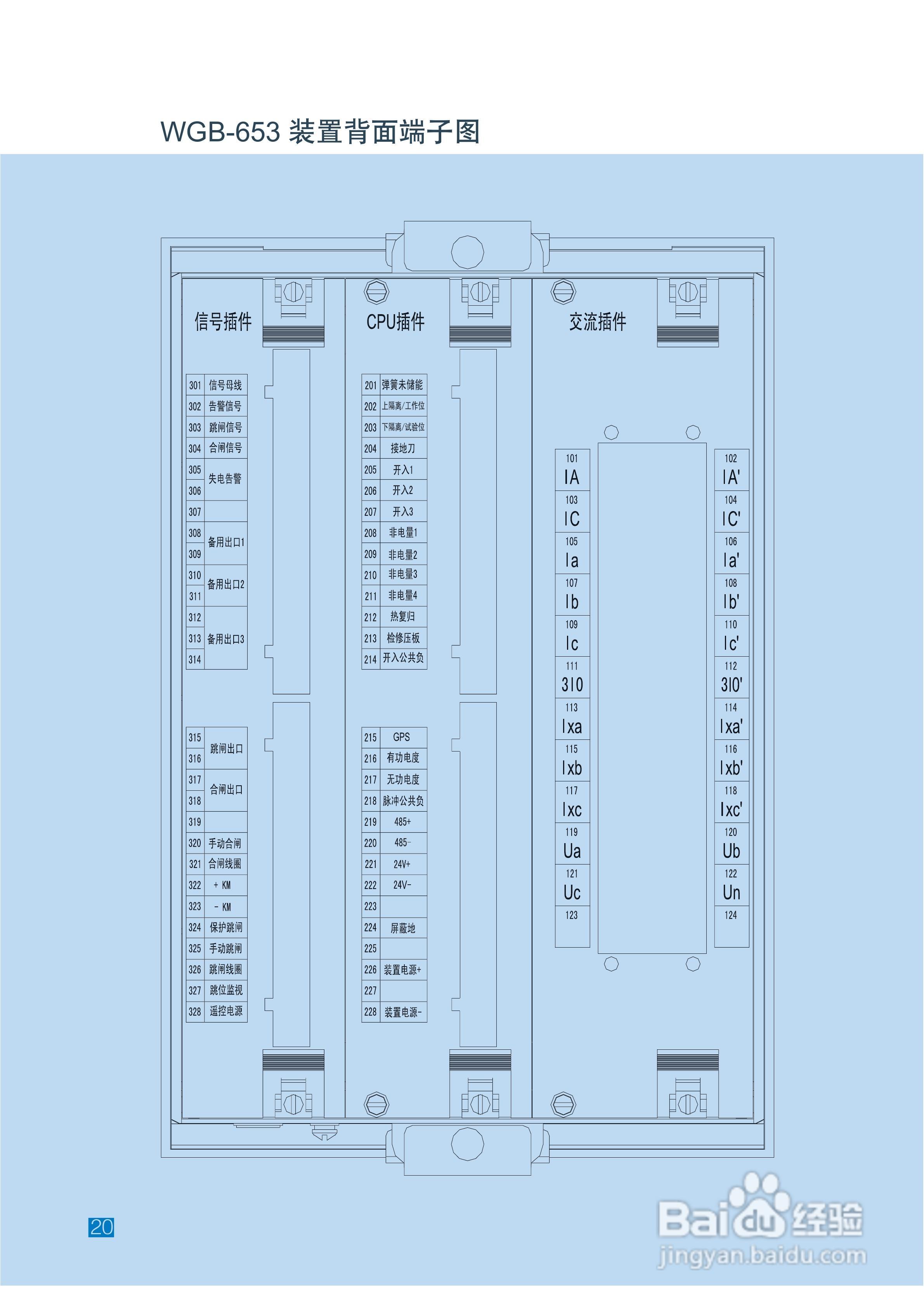 WGB-600系列微机保护装置说明书:[3]