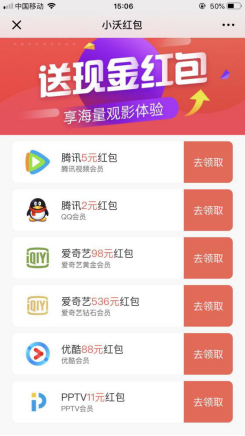 话说小沃红包在哪可以详细了解和领取呢？