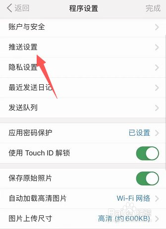 icity怎么关闭新私信提醒消息功能