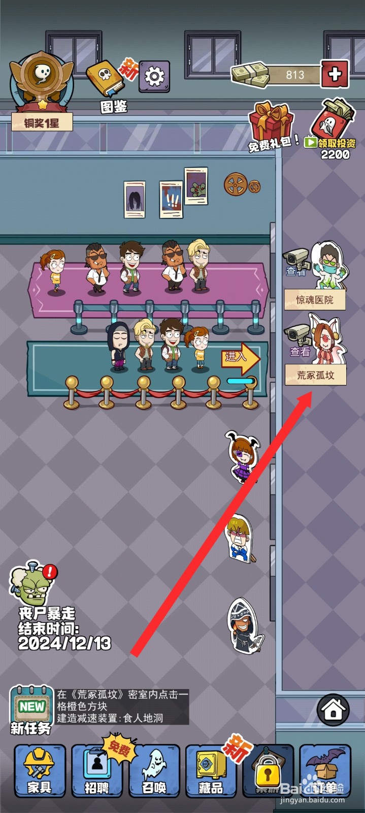 开个密室馆如何建造食人地洞