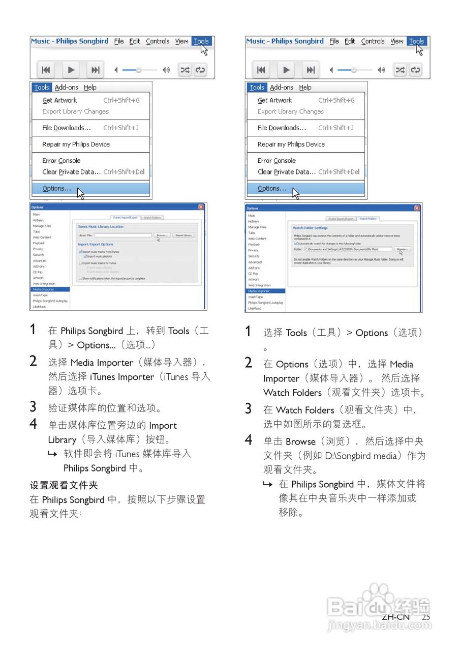 飞利浦SA4TP304RF/93 MP4播放器使用说明书:[3]