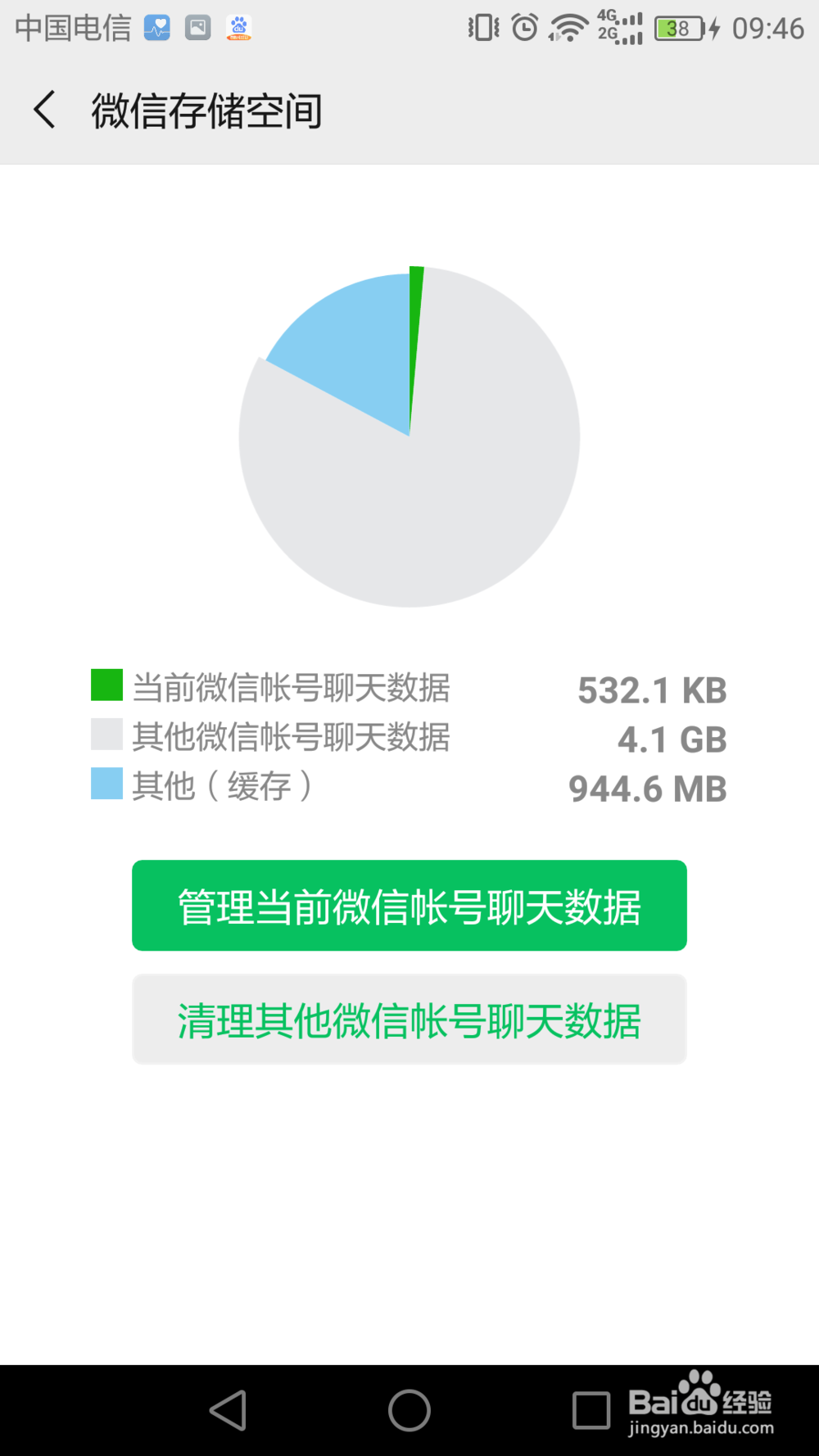 微信占用手机内存过大怎么办
