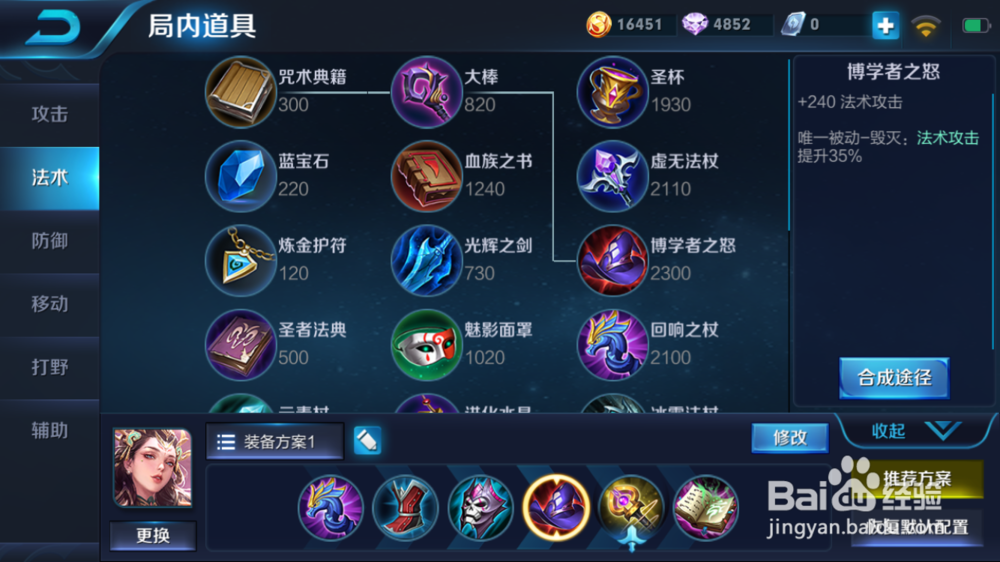 杨玉环在火焰山大战出装和使用