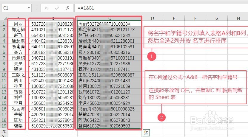 批量修改学生照片名称为其对应学籍号