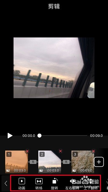 视频编辑软件有哪些？