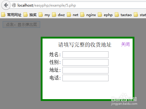 js单击按钮,显示遮罩层和弹出层