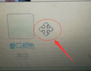 如何更改电脑上鼠标的形状