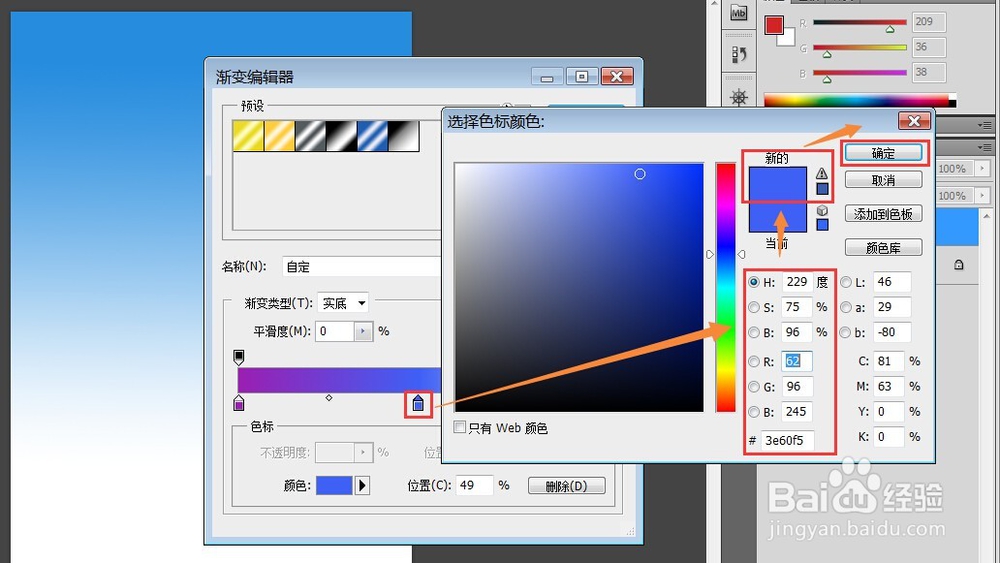 PS渐变工具的使用和参数设计方法