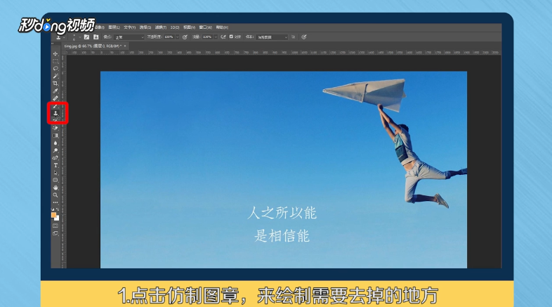 如何使用PS把图片上的文字换掉