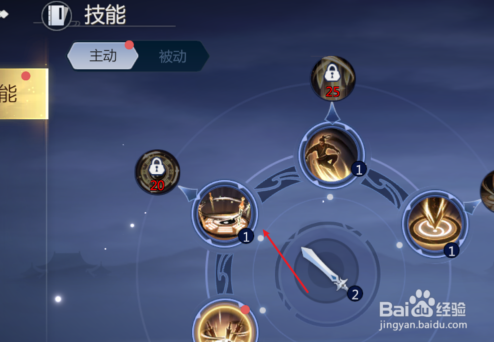 剑侠世界3手游技能等级如何升级