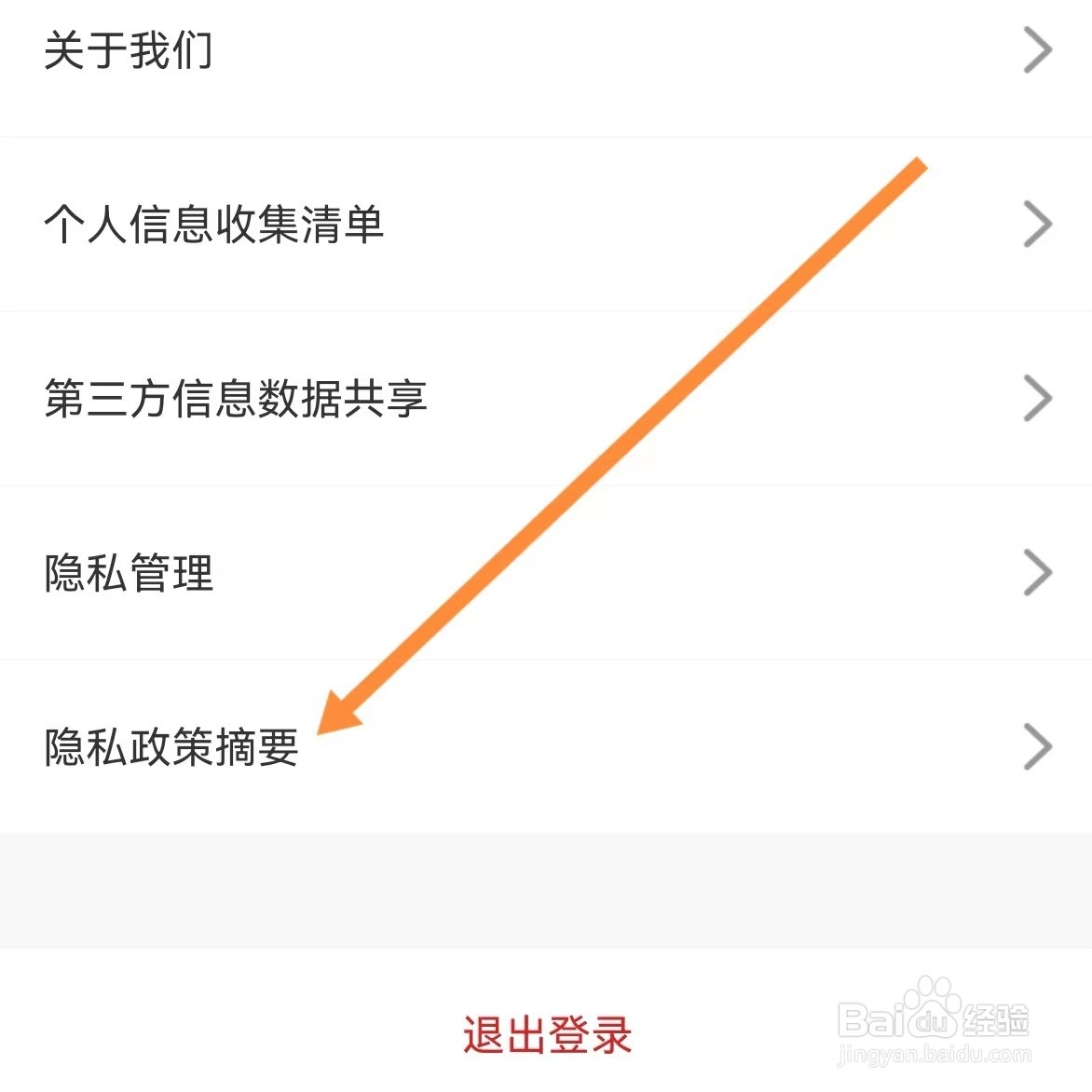 友玩陪玩如何查找隐私政策摘要