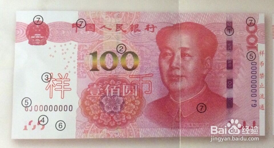 2015年版第五套人民币100元纸币防伪特征