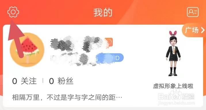 红人直播如何找到显示频率