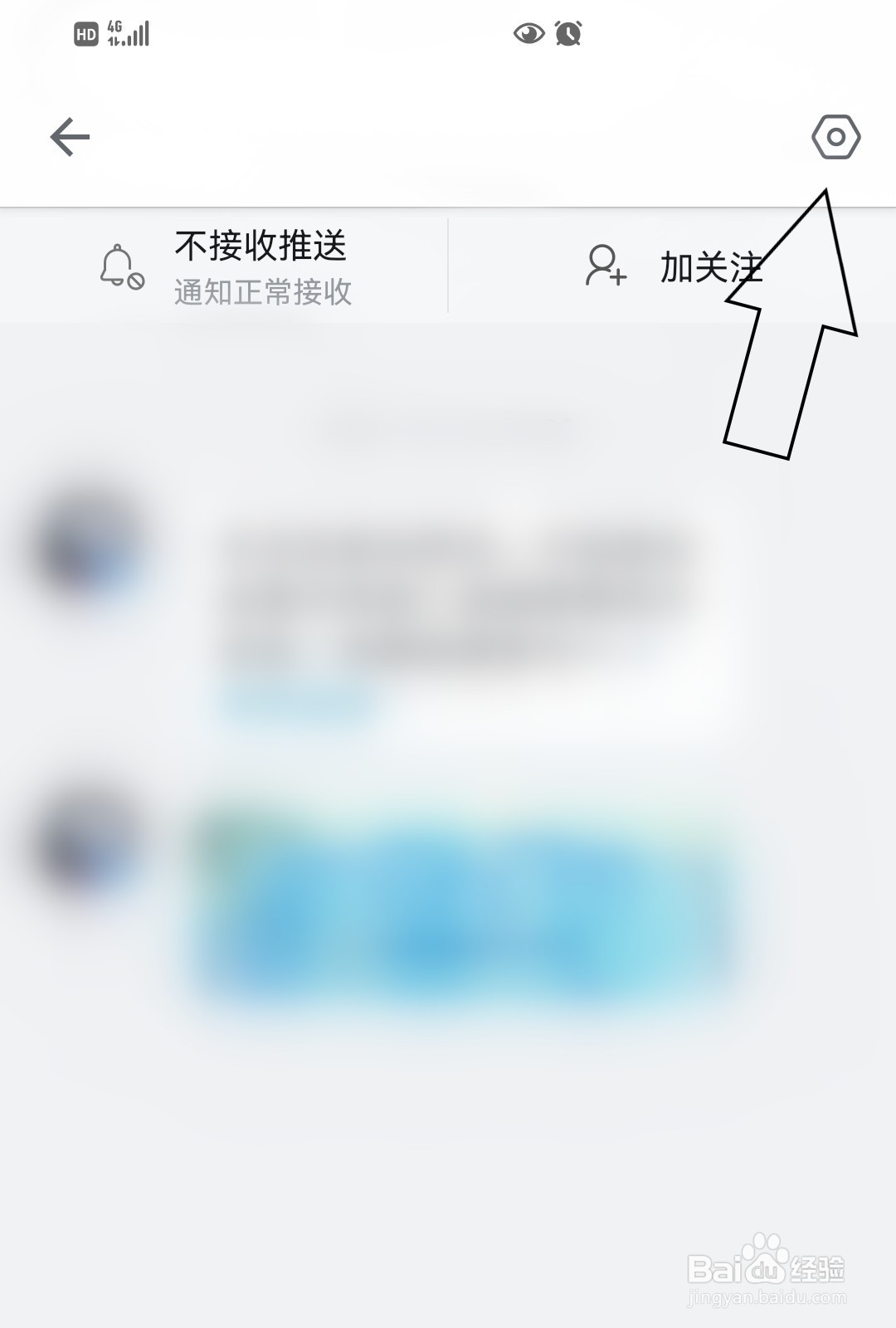 哔哩哔哩怎么接受内容推送？