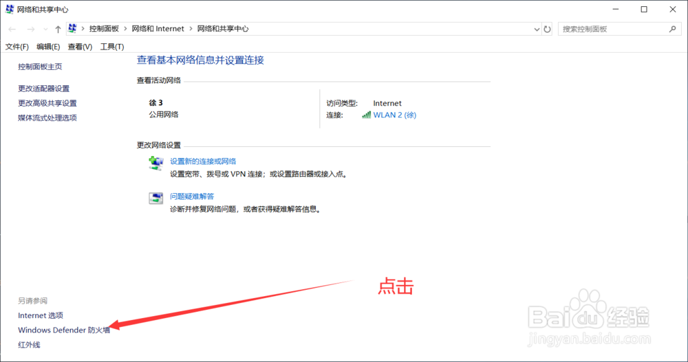 win10怎样关闭打开防火墙