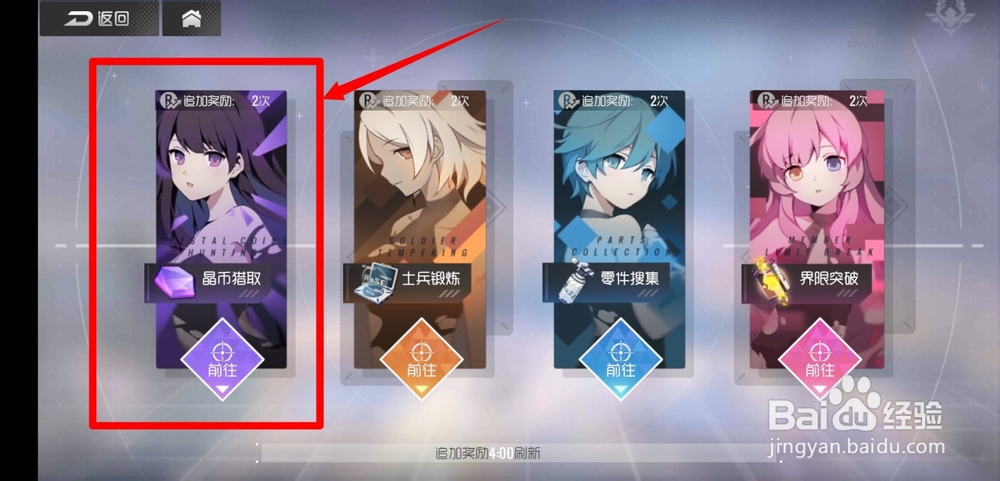 双生视界手游怎么获得大量晶币？