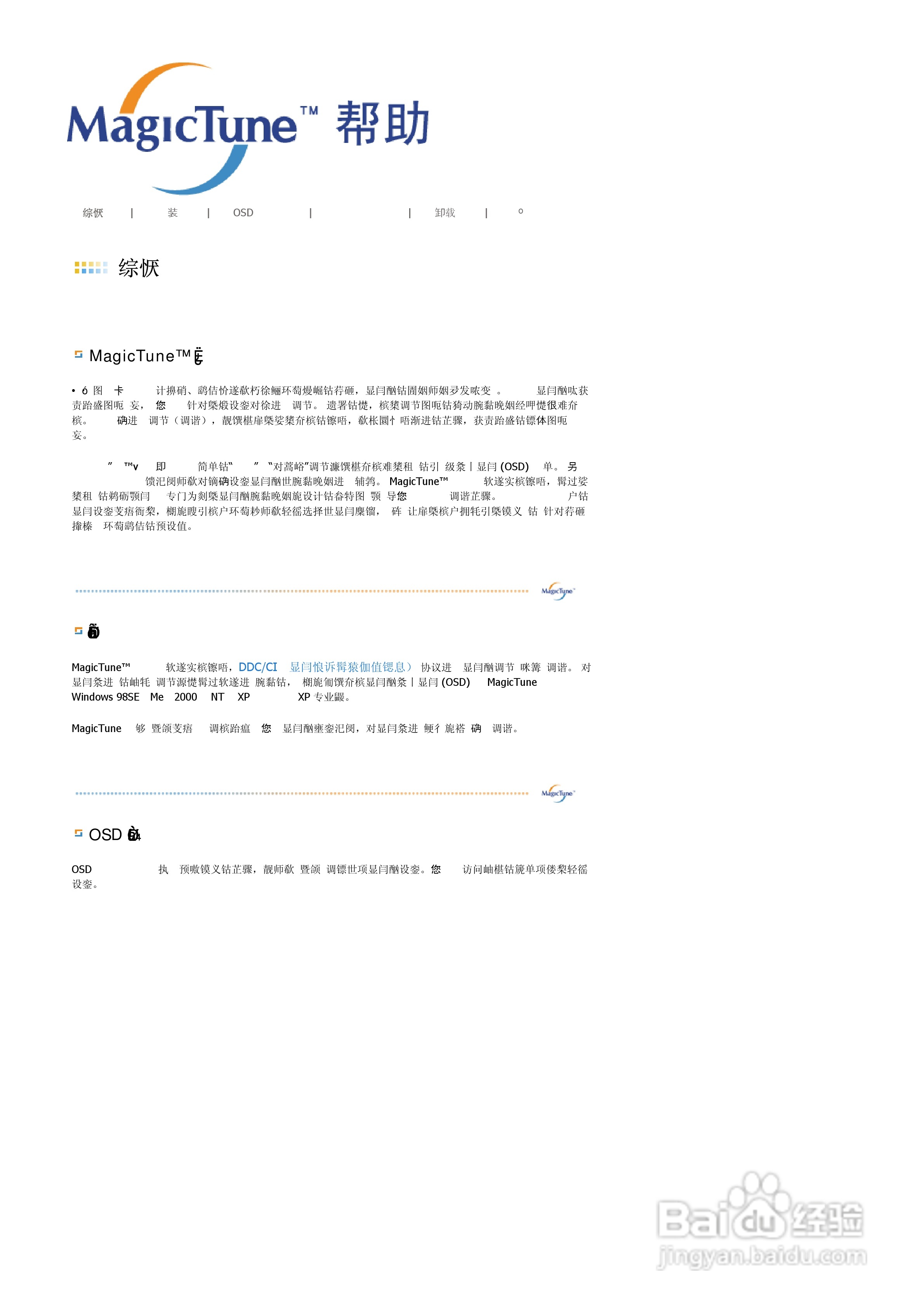 三星915V液晶显示器使用说明书:[5]