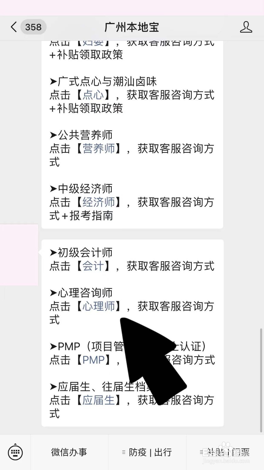 心理咨询师怎么报考