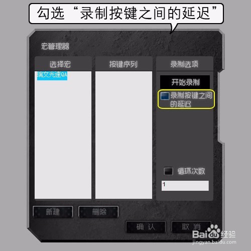 宏功能鼠标宜博M639设置LOL瑞文光速QA方法
