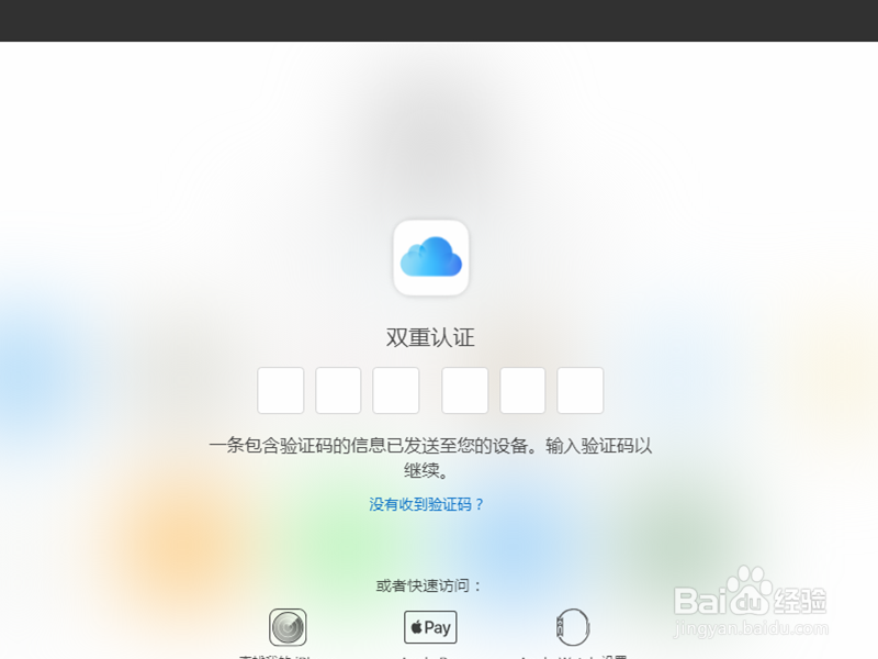 iphone云盘在哪里打开