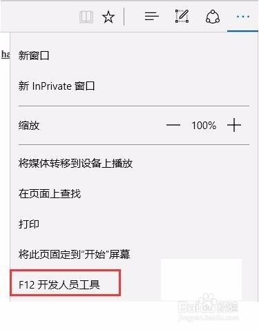 使用IE浏览器查看页面的手机端效果