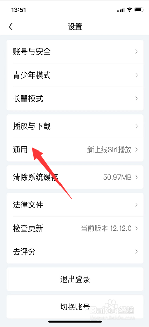 爱奇艺怎么开启显示图片水印