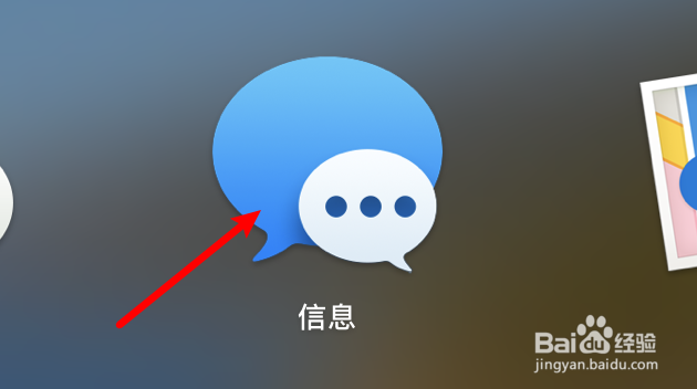 mac iMessage怎么设置有未知联系人信息时通知我