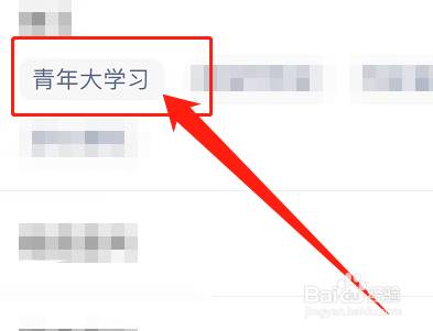 青年大学生怎么登录不上去