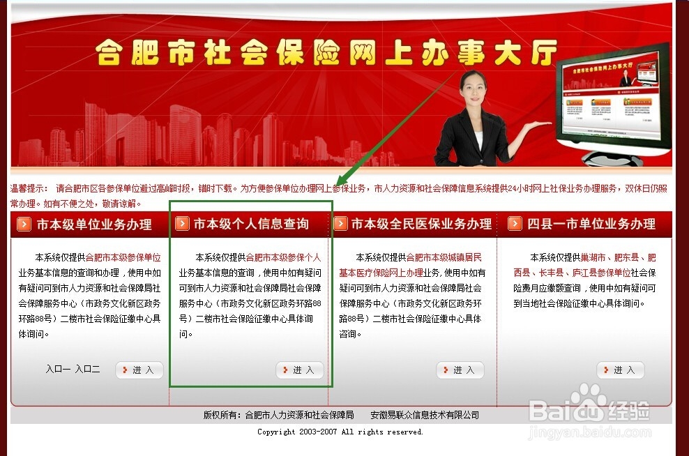 如何查医保卡余额