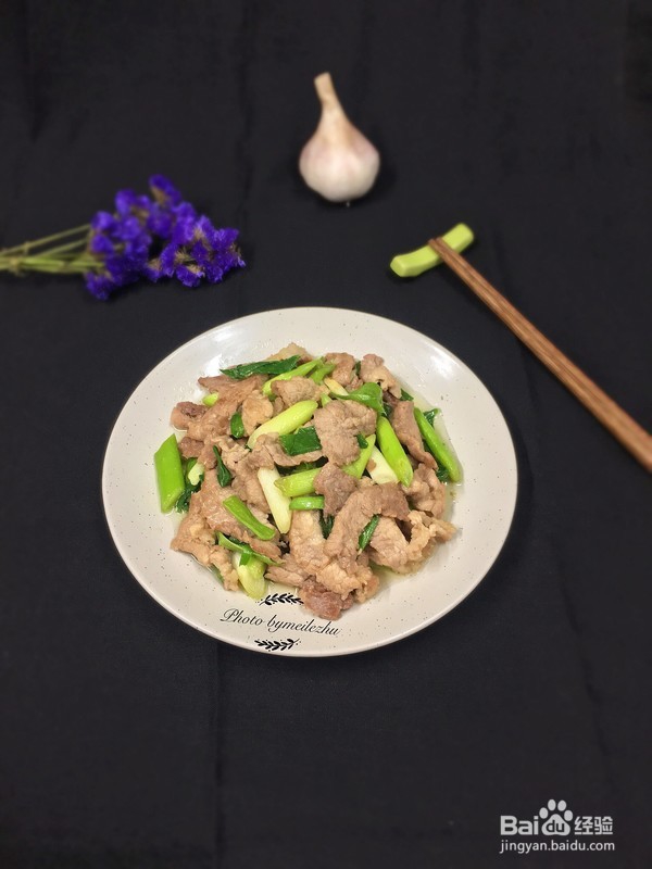 教你做蒜苗炒肉片