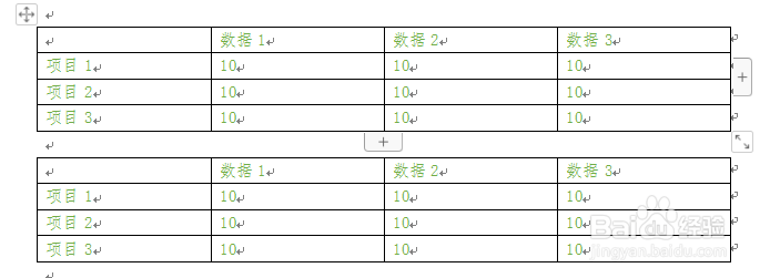 WPS文字中怎样使用格式刷快速设置相同格式