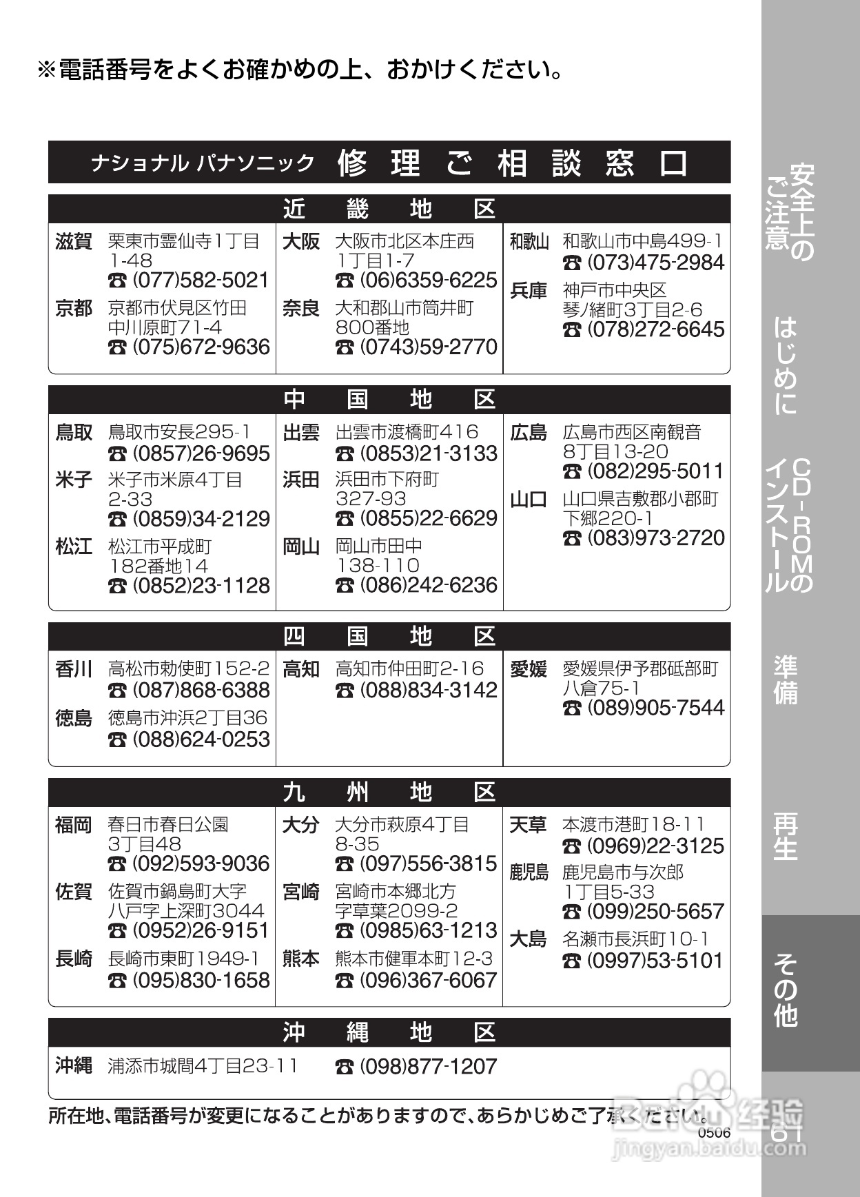 Panasonic SV-SD800N/SV-SD400V MP3播放器使用说明书:[7]