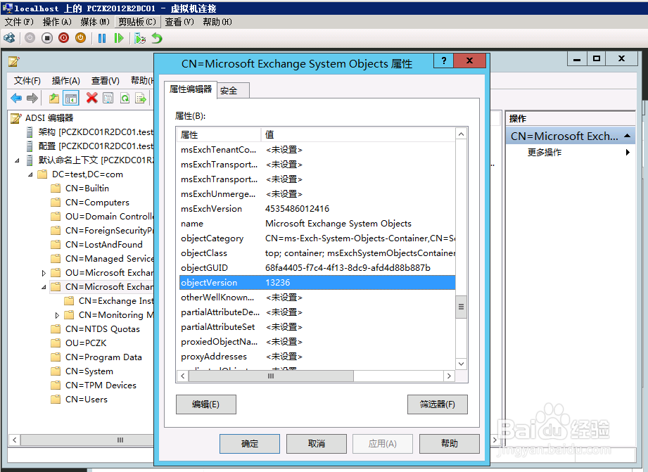 Exchange2013部署之三架构扩展和域准备