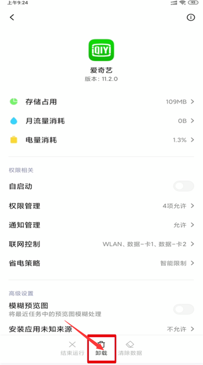 网络正常爱奇艺连不上怎么办