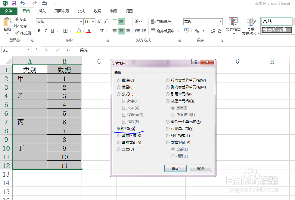 Excel填充合并单元格技巧
