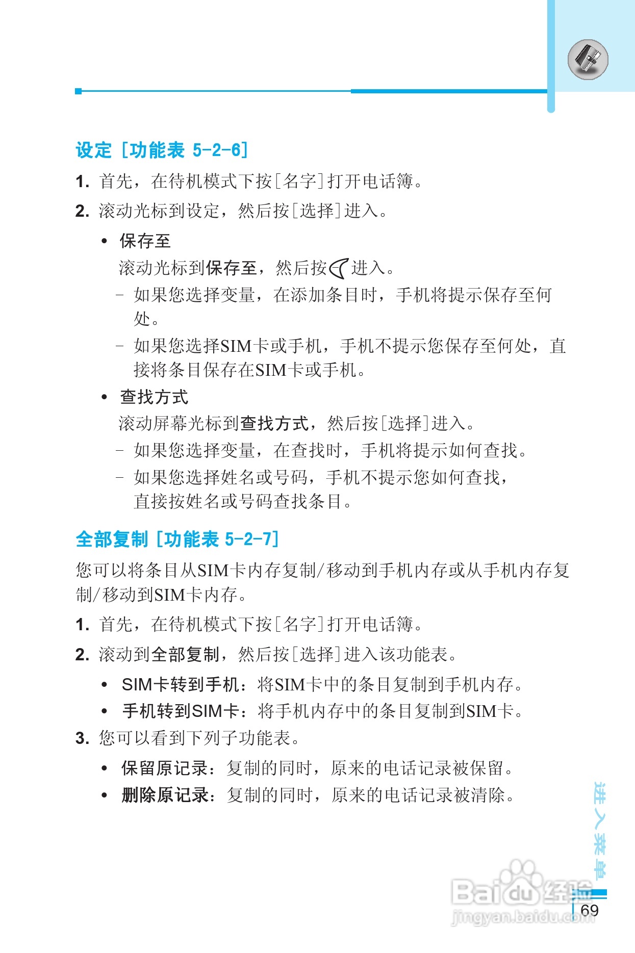 LG G5400手机使用说明书:[16]