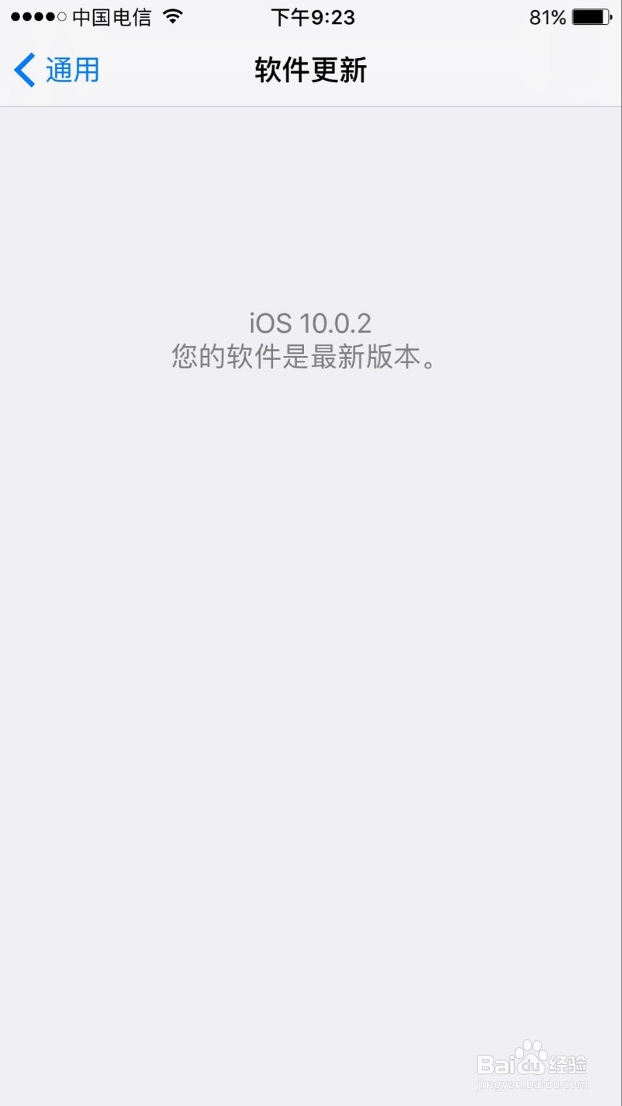 iphone手机如何在线更新系统