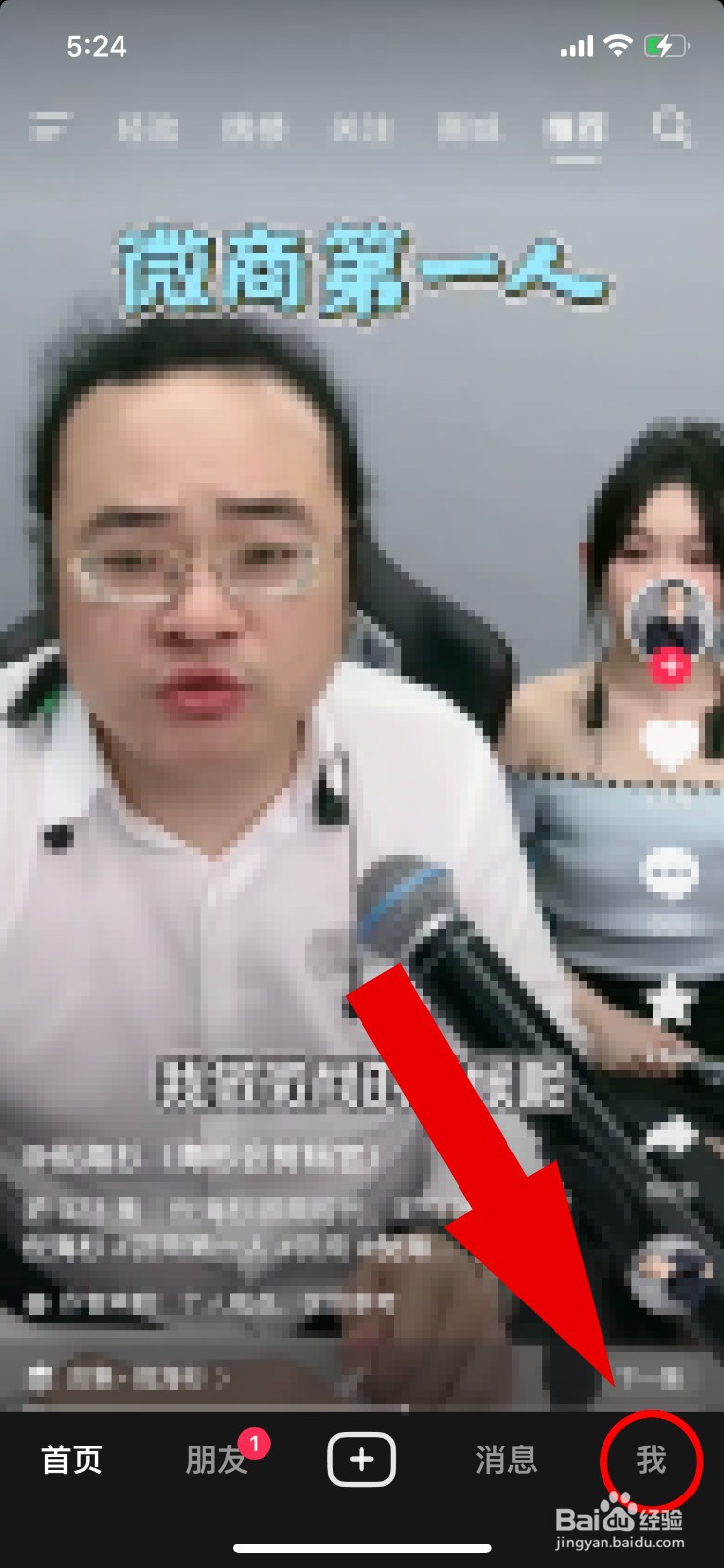 抖音里抖音公益在哪里