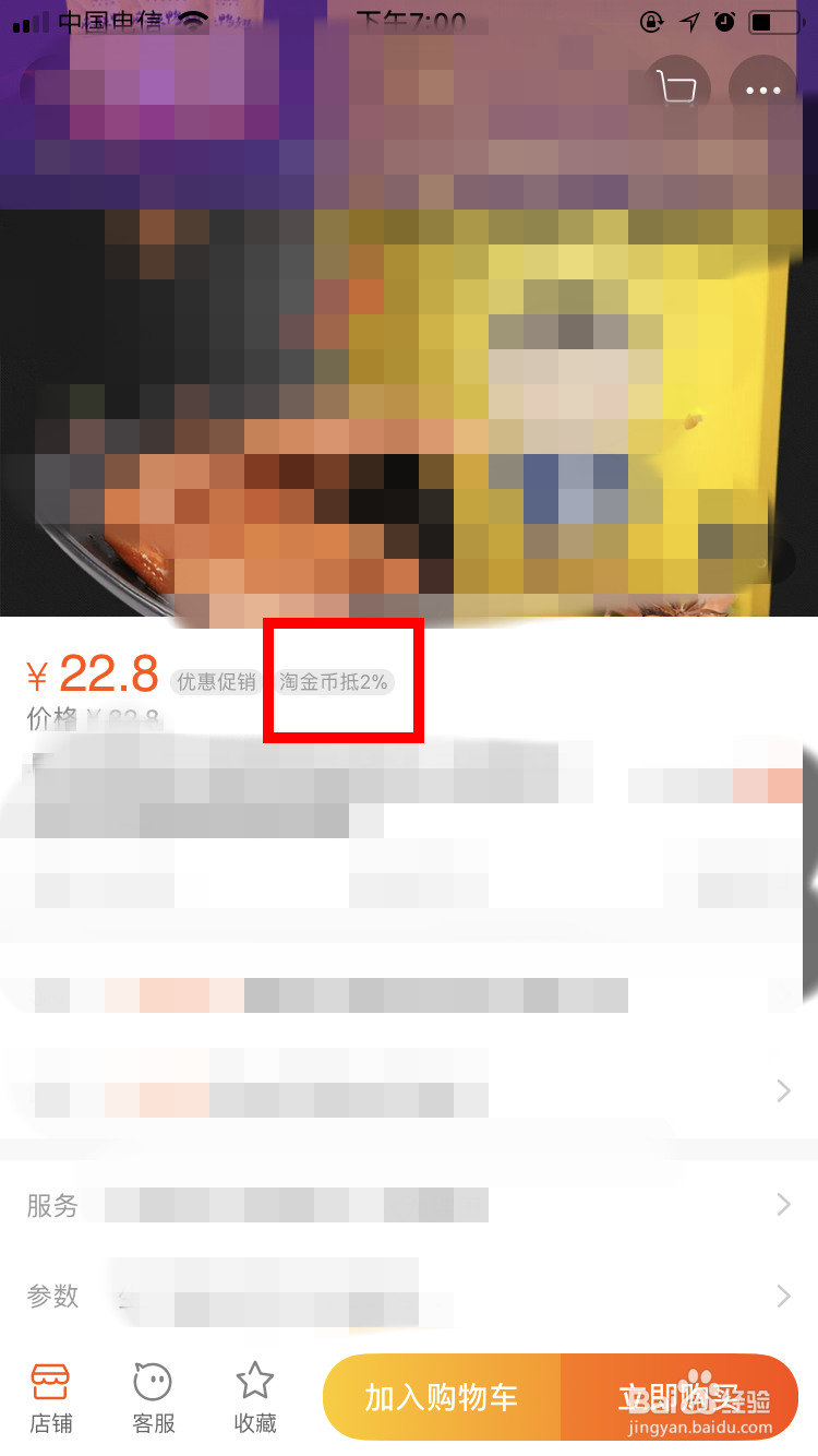 淘金币怎么用，如何获得淘金币