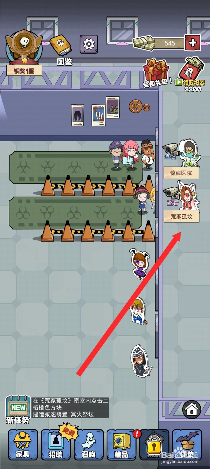 开个密室馆如何补充灵魂碎片