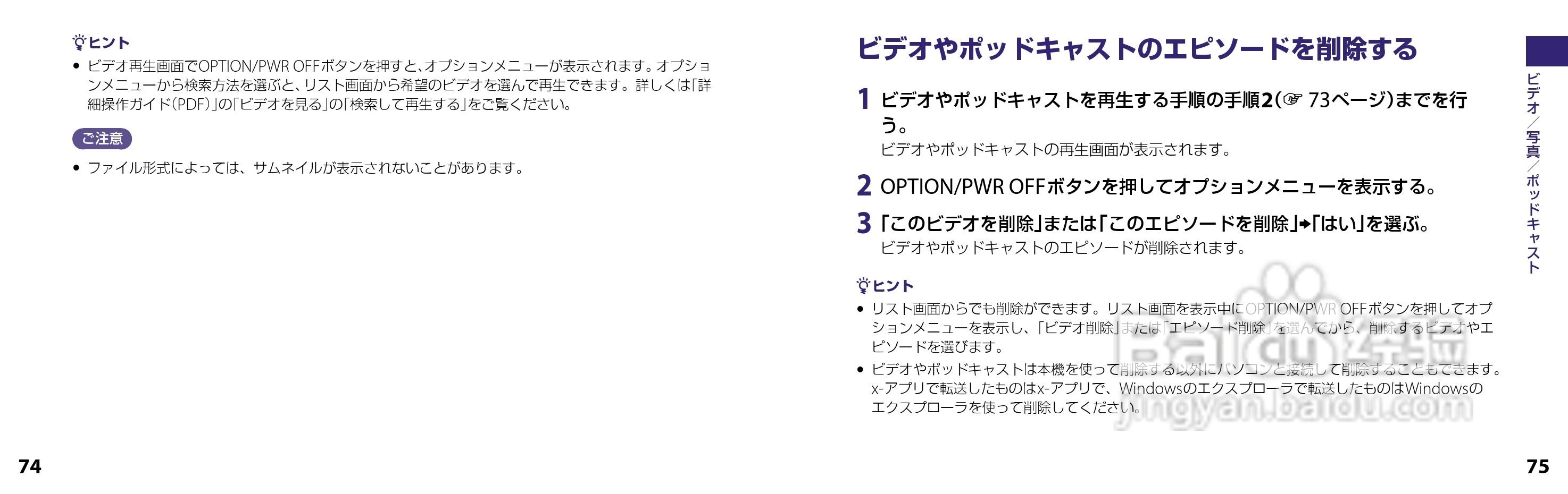 SONY NW-S644数码随身听说明书:[4]