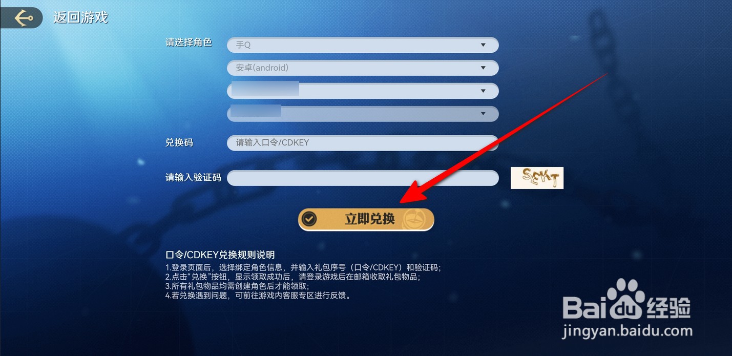 航海王壮志雄心兑换码在哪兑换