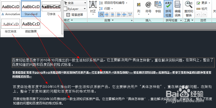 CAD2014实例教程：[25]多行文字使用