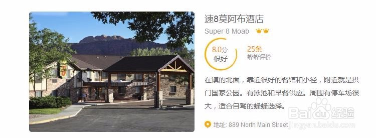 犹他州旅游攻略