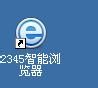 2345浏览器怎么查看鼠标手势。