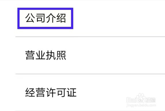 首都航空怎么查看公司介绍
