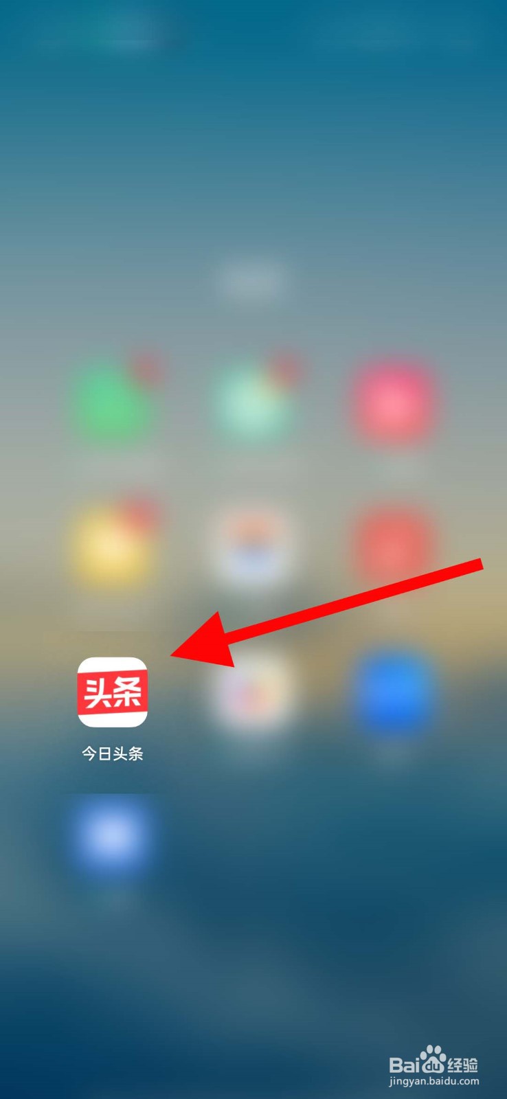 今日头条app怎么关闭H5广告过滤