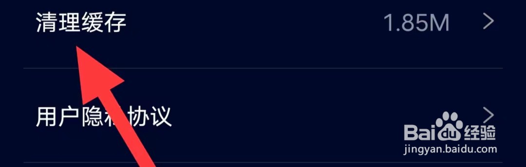 扩圈如何清理缓存